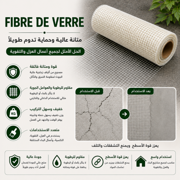 fibre de verre